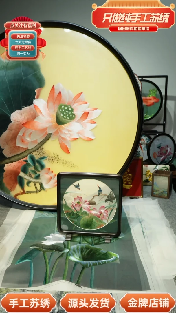 【闪购商品】刺绣纯手工苏绣双面绣