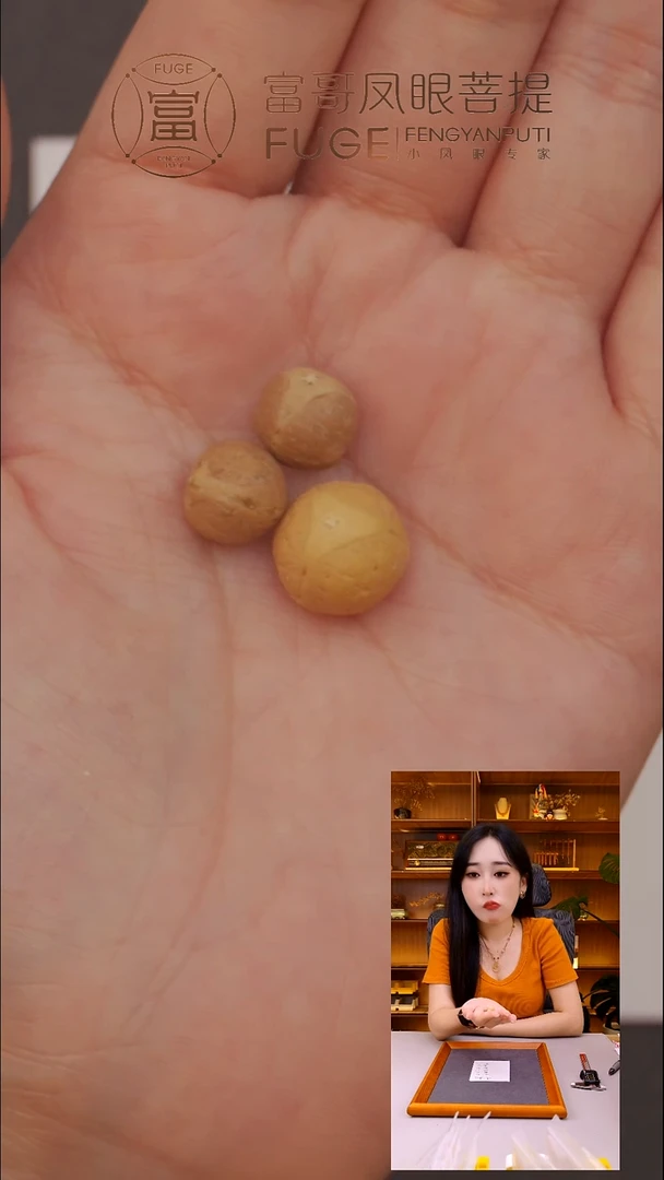 吊坠凤眼菩提庸**勇K2 龙眼 3颗
