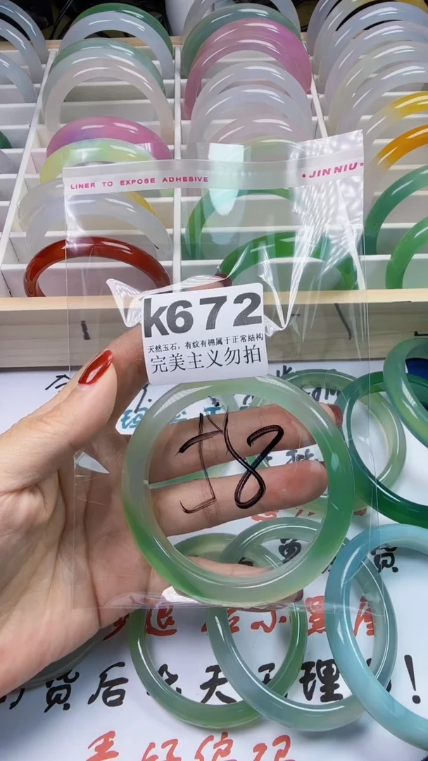 手镯玛瑙/玉髓未镶嵌58