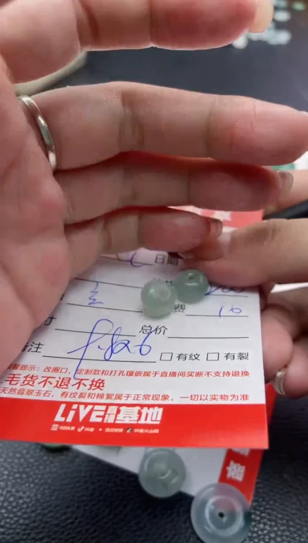 【闪购商品】定制翡翠未镶嵌珠子