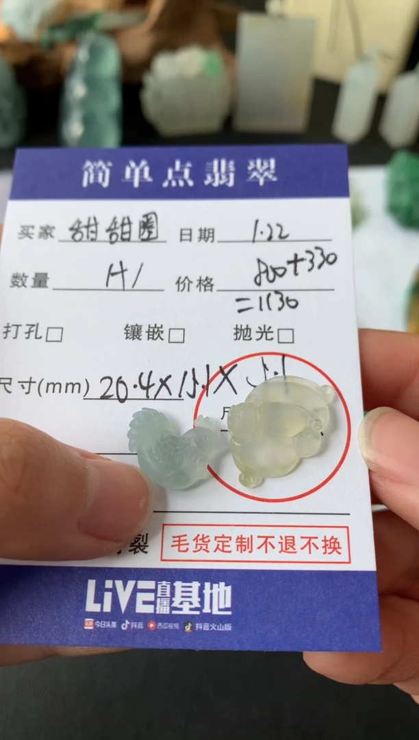 【闪购商品】定制翡翠未镶嵌翡翠