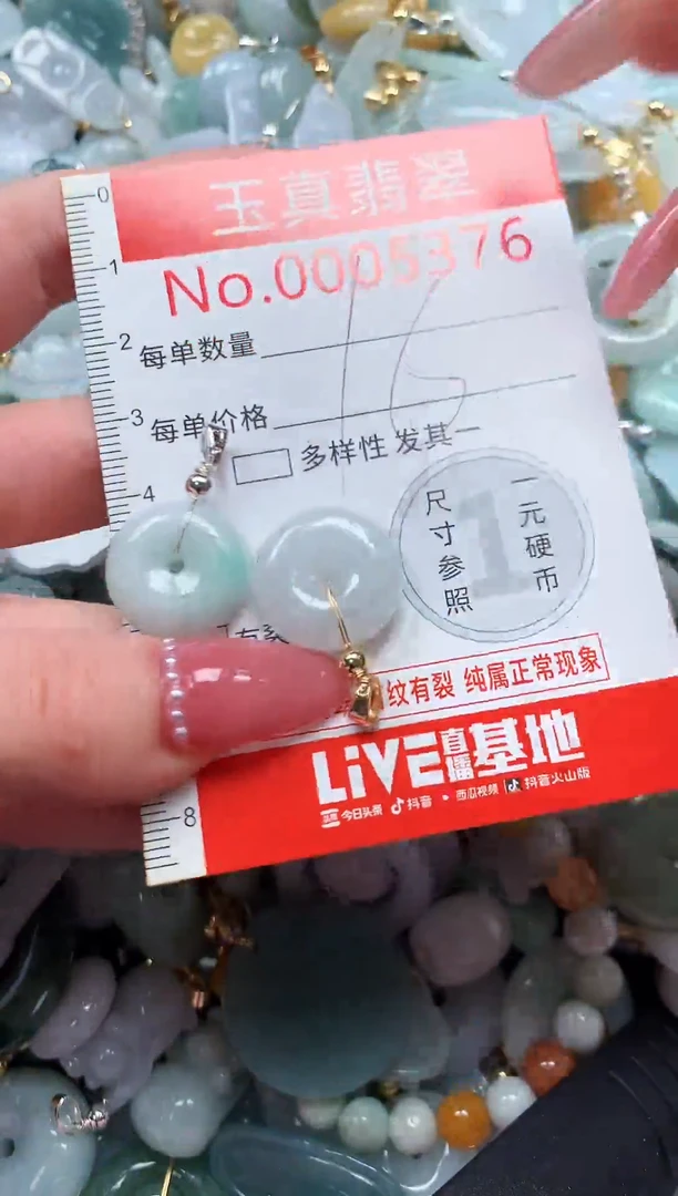 翡翠未镶嵌吊坠(不含链)5376