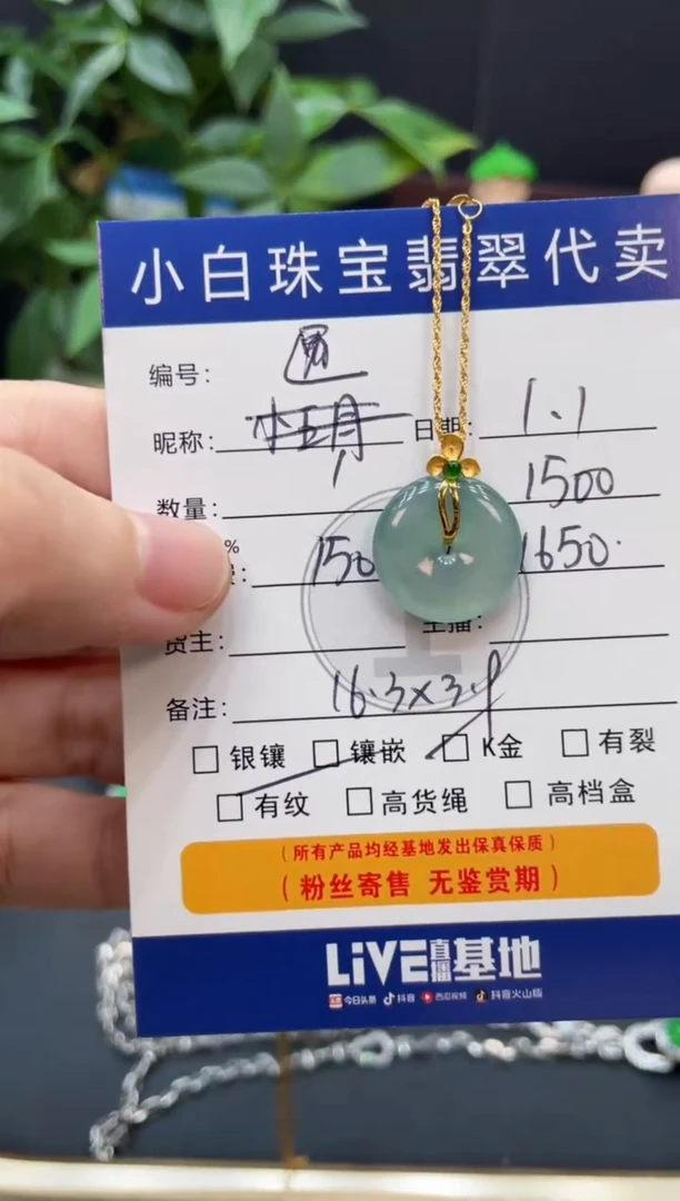 套链18K金镶嵌翡翠遇**辰套链