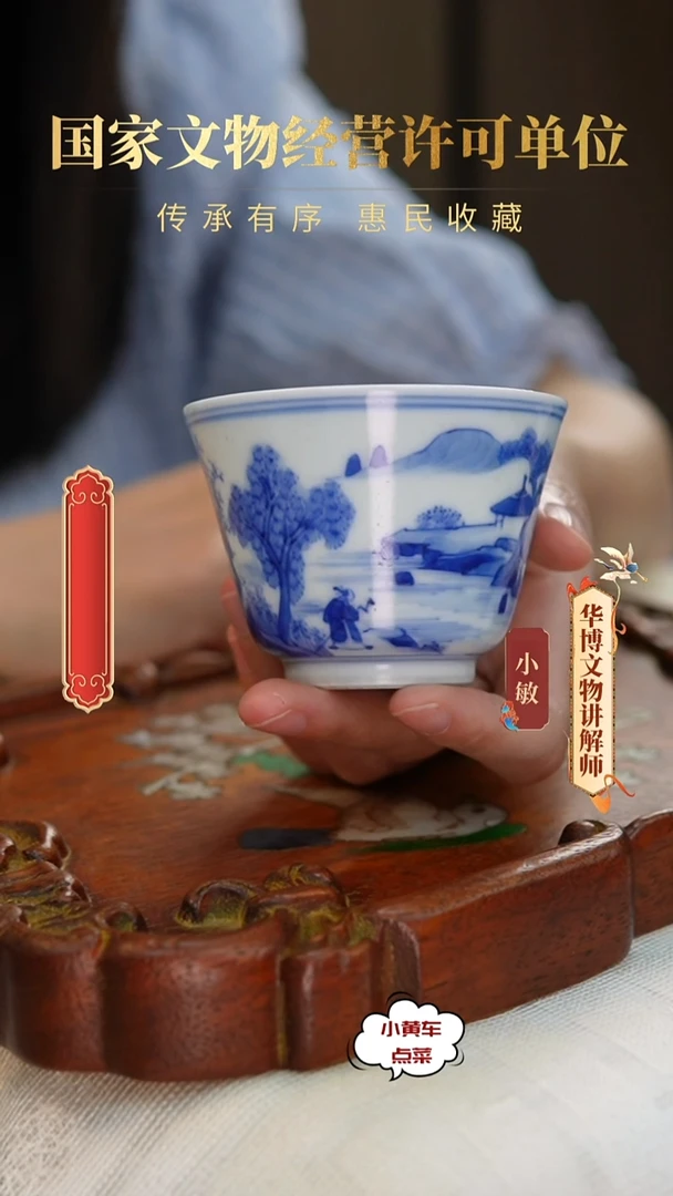 清杯8185青花山水人家铃铛杯