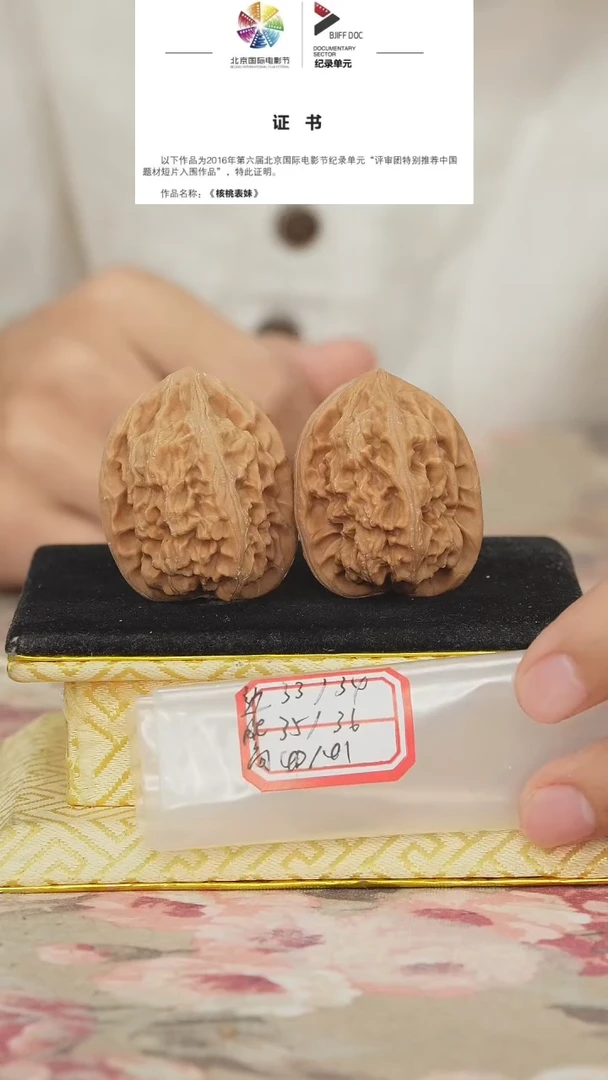 文玩核桃把件马蹄