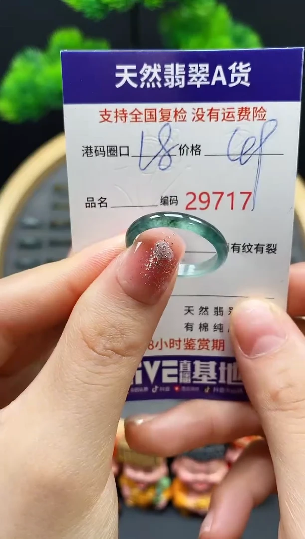 【闪购商品】翡翠戒指未镶嵌天然翡翠戒圈9717
