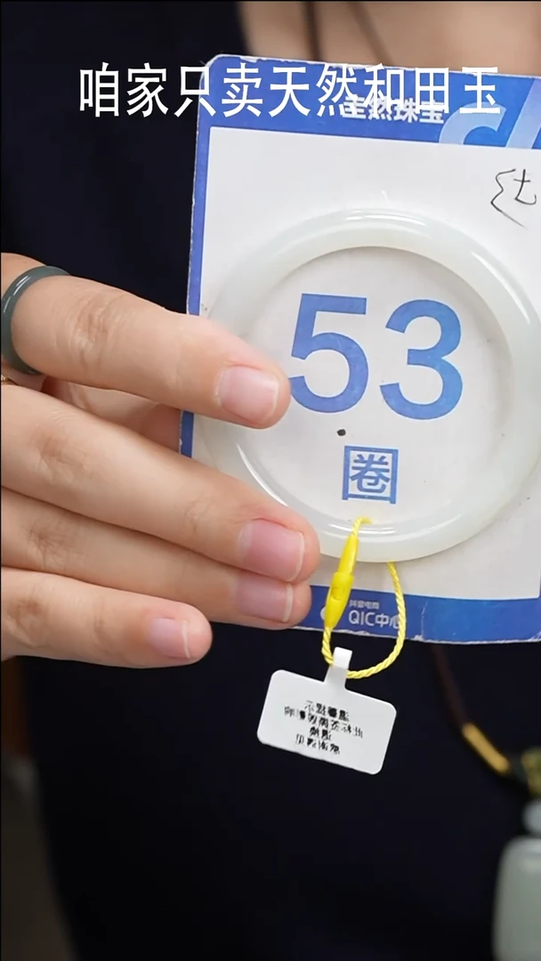 和田玉手镯未镶嵌102