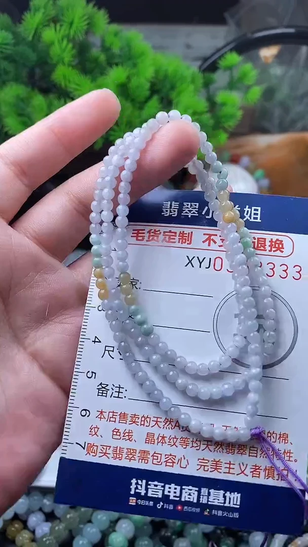 未镶嵌定制翡翠毛货商品/不退换//3333