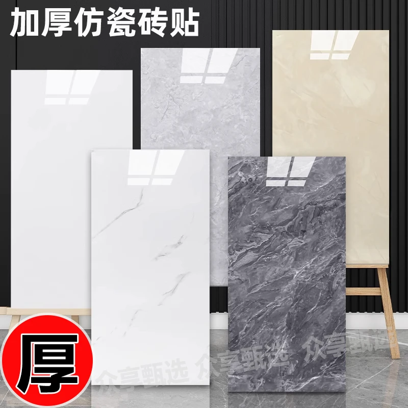 新款加厚仿瓷砖墙贴自粘卫生间厨房防霉防潮墙纸墙面装饰壁纸