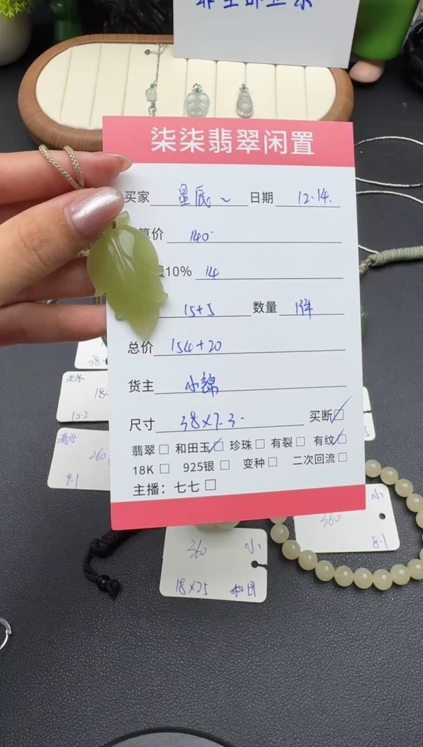 颈饰未镶嵌和田玉谦**辰和田玉吊坠