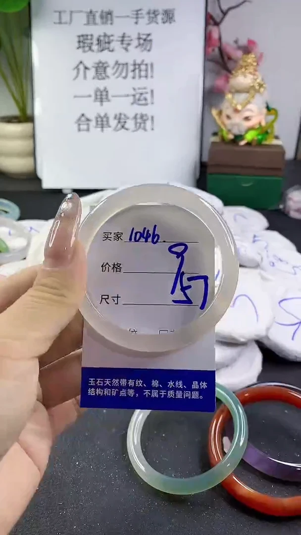 玛瑙/玉髓手镯未镶嵌1046