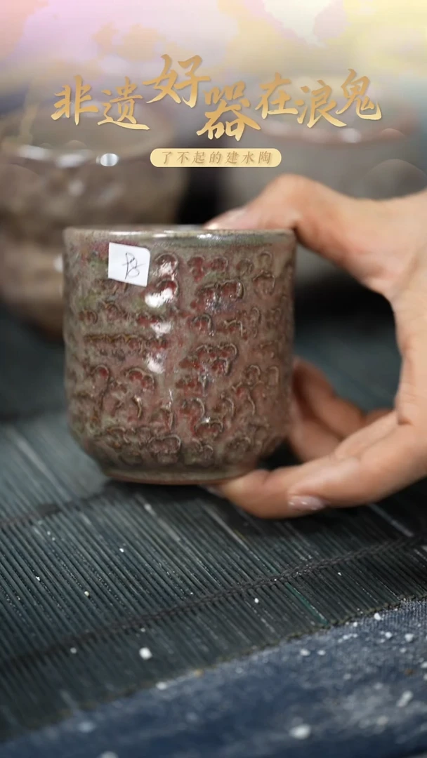 浪鬼家日用陶系列风*杯