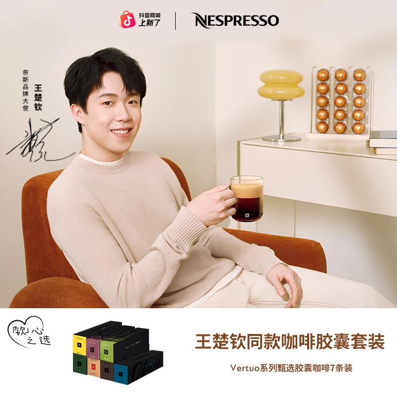 【钦心之选】NESPRESSO Vertuo系列甄选咖啡胶囊7条装意式黑咖啡