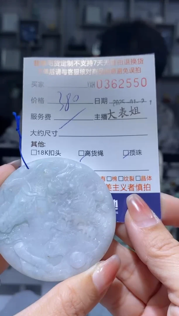 【闪购商品】定制翡翠未镶嵌翡翠362550