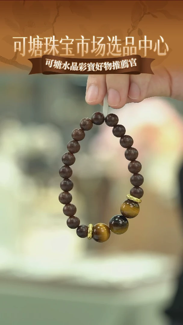 未镶嵌手串水晶天然黄虎眼水晶搭配小叶紫檀DIY手串