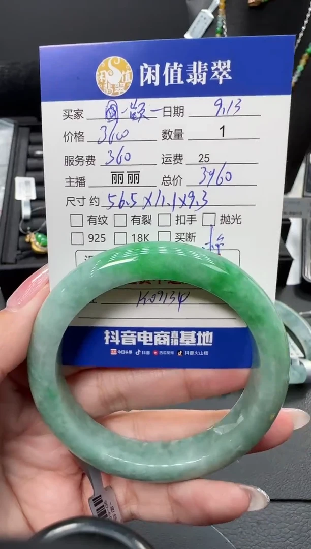 未镶嵌手镯翡翠颖*翡翠手镯