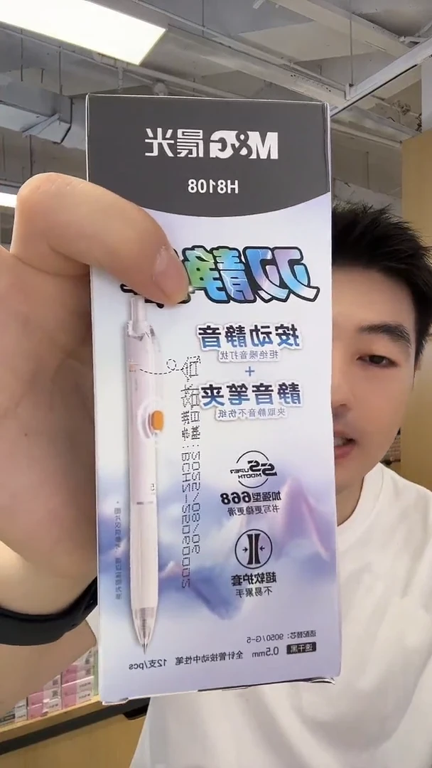 12支 晨光按动中性笔双静音AGPH8108速干黑0.5