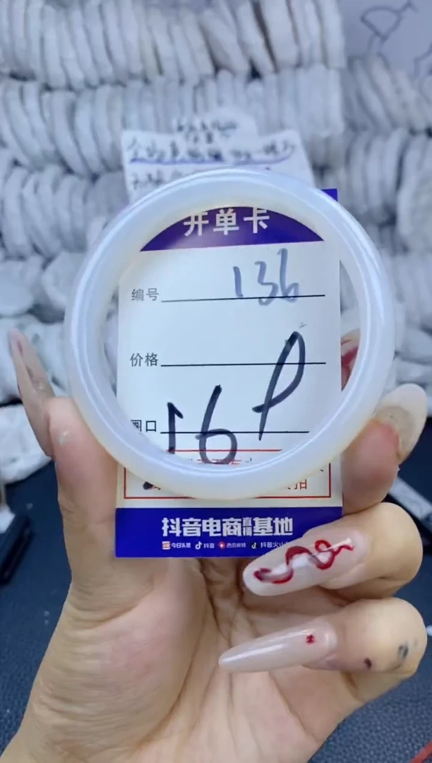 手镯玛瑙/玉髓未镶嵌136