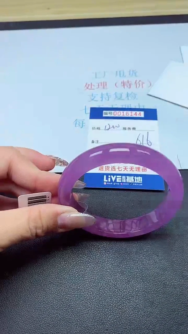 饰品以实物为准0016144