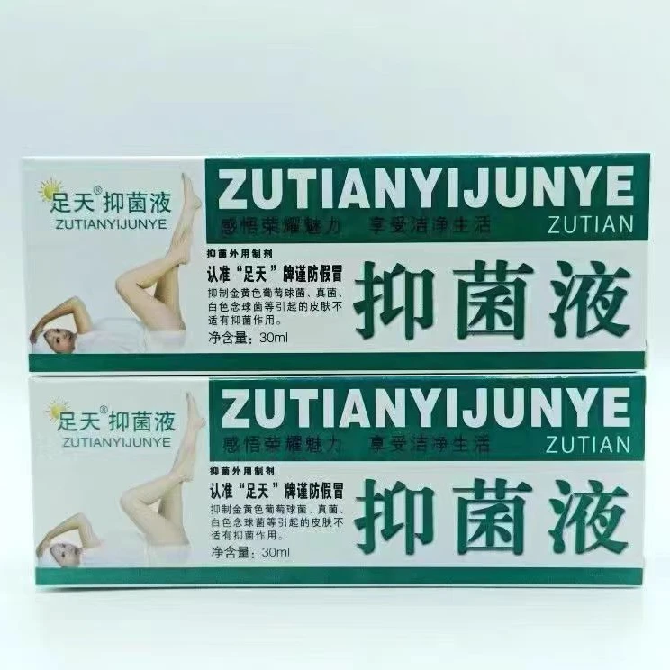 【支持试用 】脚痒专用脚丫烂痒臭止痒神器脚趾缝脱皮开裂抑菌克星