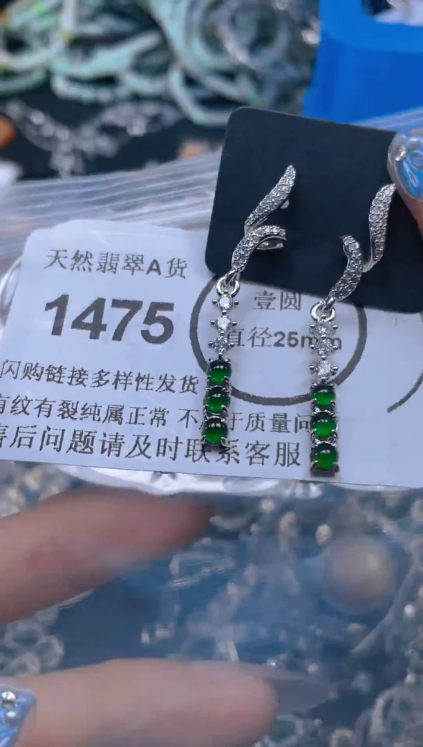 颈饰未镶嵌翡翠1475