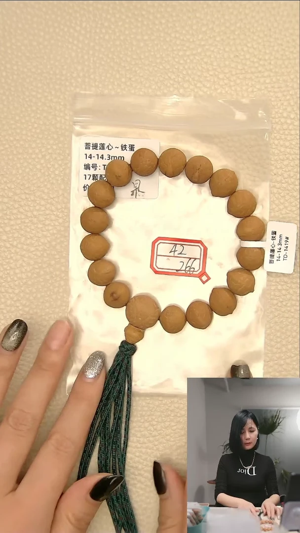 【闪购商品】凤眼菩提吊坠42#铁蛋