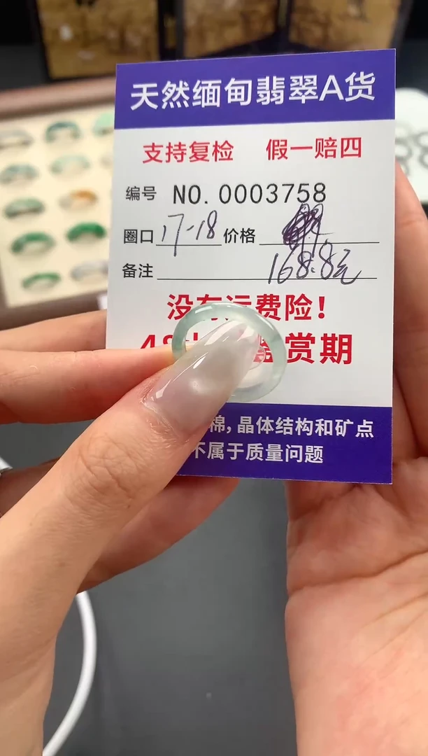 未镶嵌戒指翡翠17.5圈口