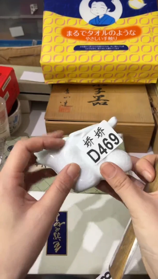 瓷片南**北469定向 南南北北