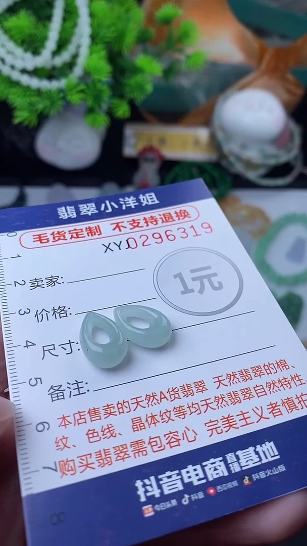 未镶嵌定制翡翠出***姐毛货商品/不退换//6319