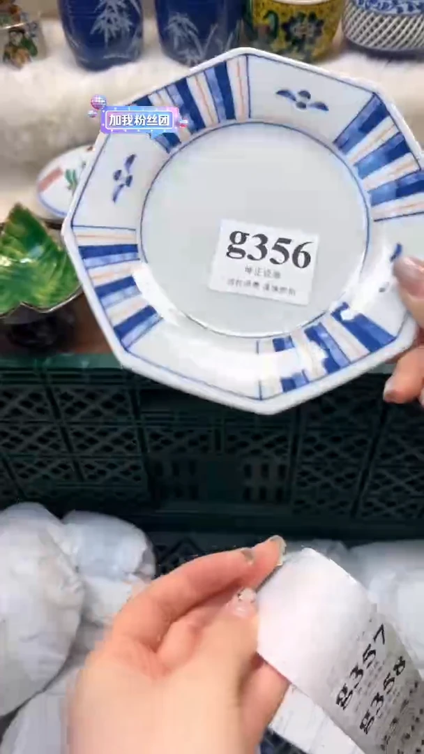 【闪购商品】瓷片          g356
