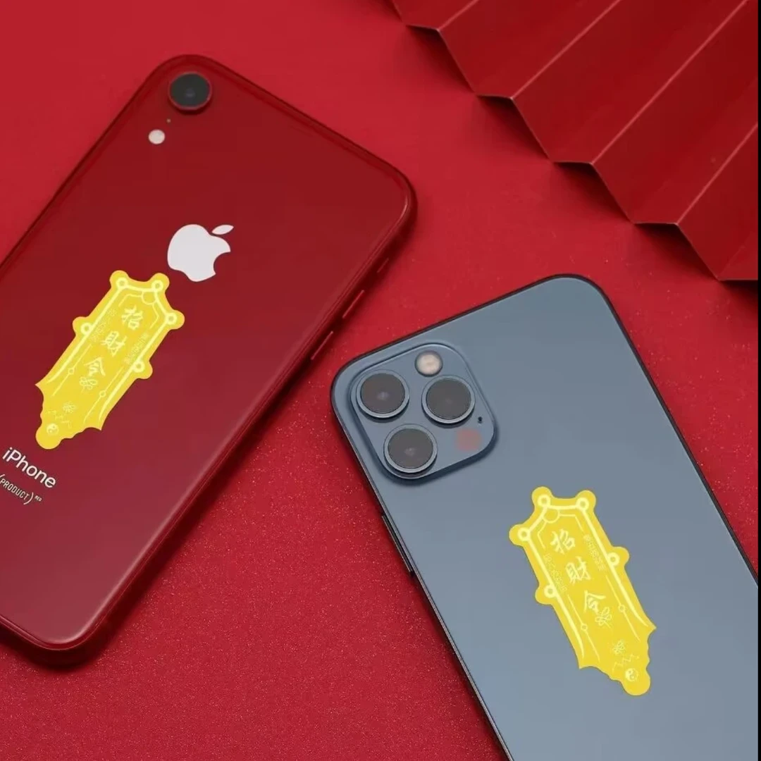 【水贝】手机贴暴富爆单逢考必过手机贴纸