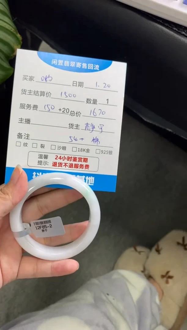 【闪购商品】翡翠手镯未镶嵌手镯