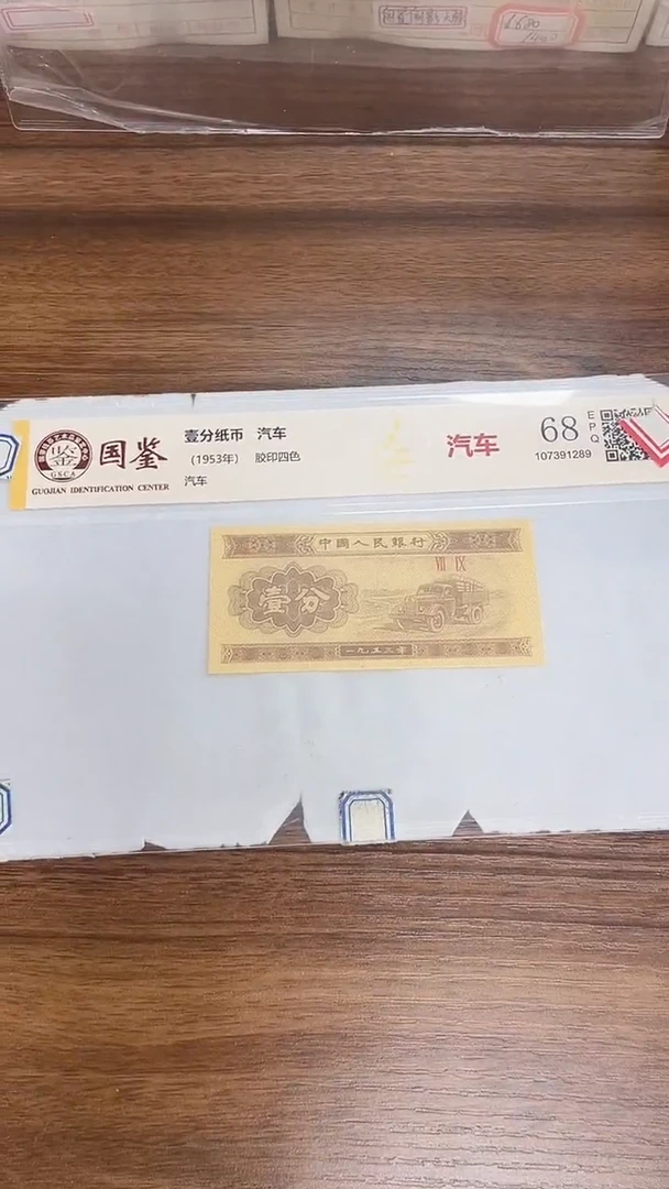 指定链接壹分纸币单张0.1D   301