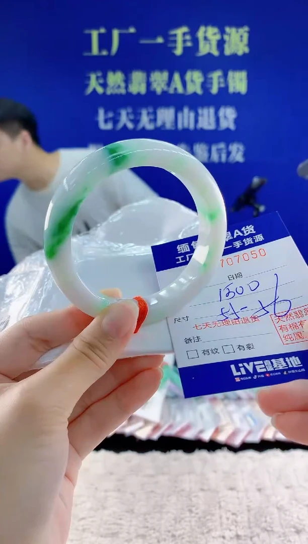 未镶嵌手镯翡翠50