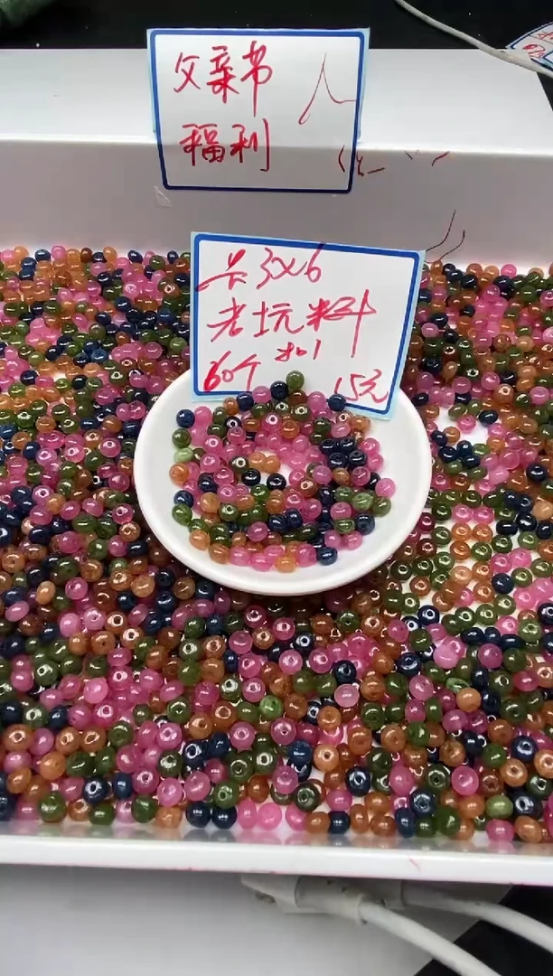 散珠未镶嵌碧玺C528 碧玺3*6mm60个15元