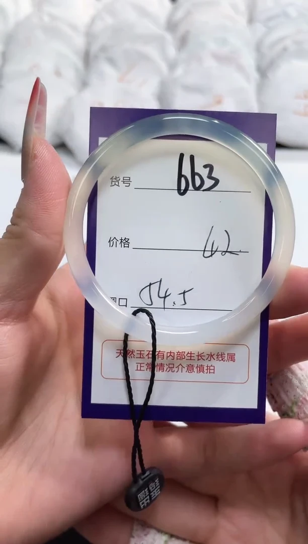 【闪购商品】玛瑙/玉髓手镯未镶嵌663