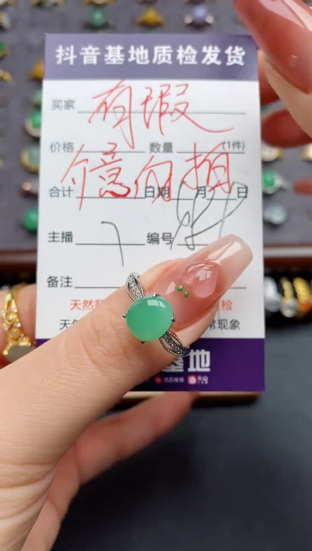 银S925镶嵌戒指翡翠T****e.