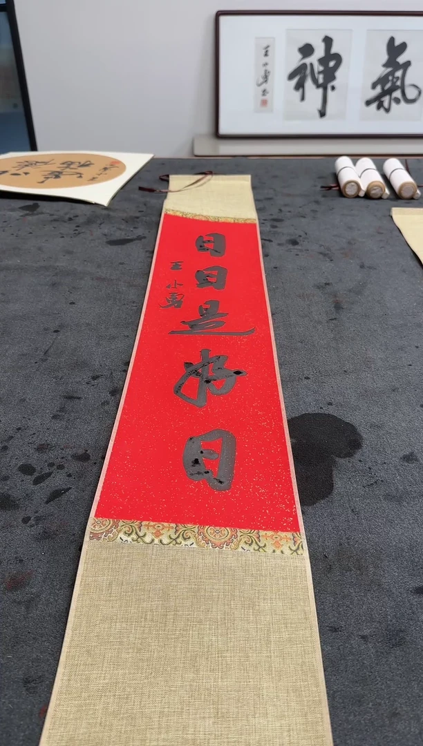 【闪购商品】书法王小勇老师书法作品111