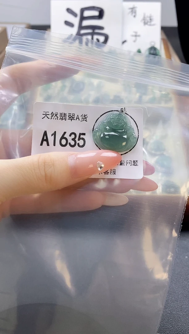 吊坠(赠链)未镶嵌翡翠天然翡翠A货