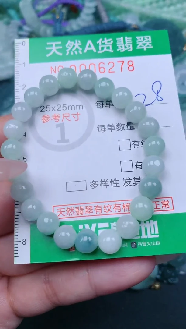 翡翠未镶嵌颈饰.0006278