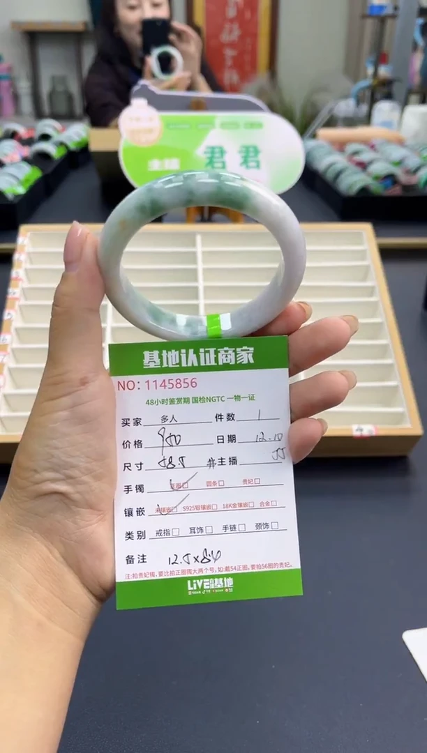 未镶嵌手镯翡翠多人