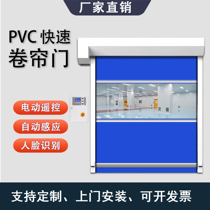 PVC快速卷帘门无尘洁净车间工业用门货淋室净化快速门工厂直销