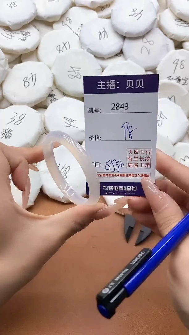 【闪购商品】玛瑙/玉髓手镯未镶嵌2843