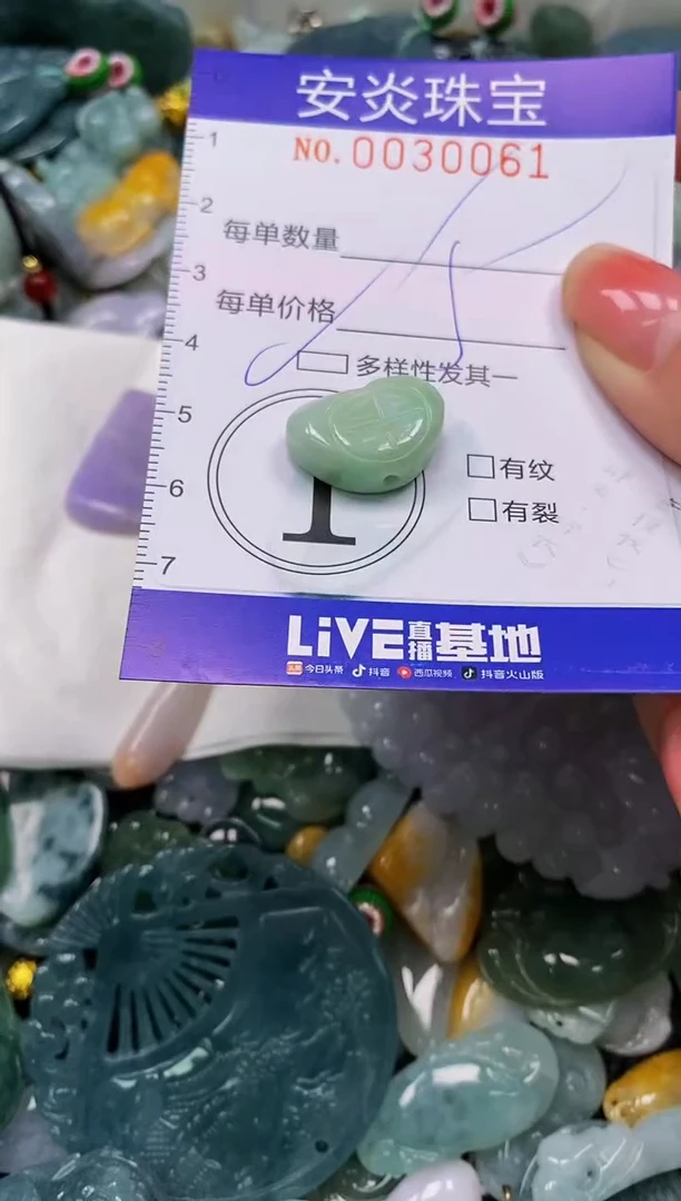 颈饰未镶嵌翡翠闪购0030061