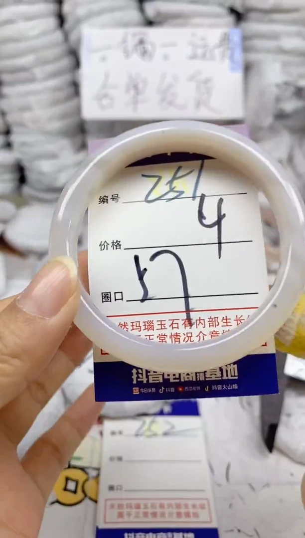 手镯玛瑙/玉髓未镶嵌251