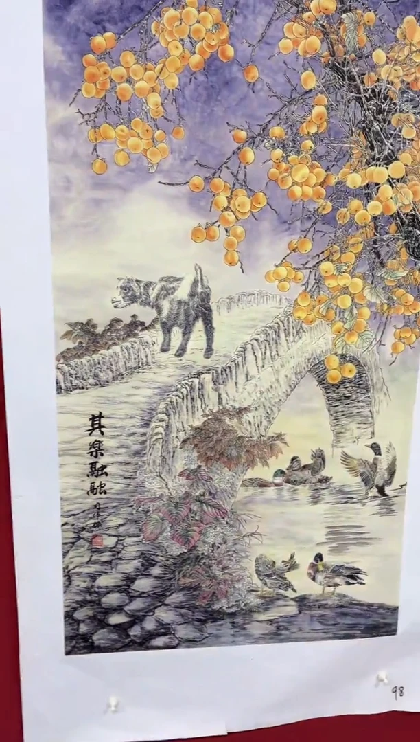 雅趣字画甄选国画