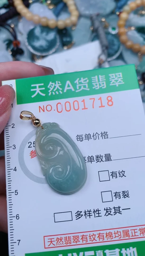 【闪购商品】翡翠颈饰未镶嵌.0001718