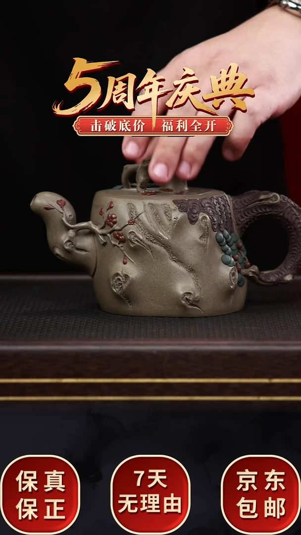 茶壶紫砂LJ43梅花树桩老青段650cc