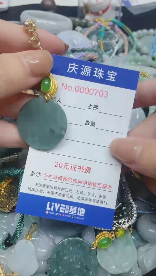 翡翠未镶嵌颈饰115