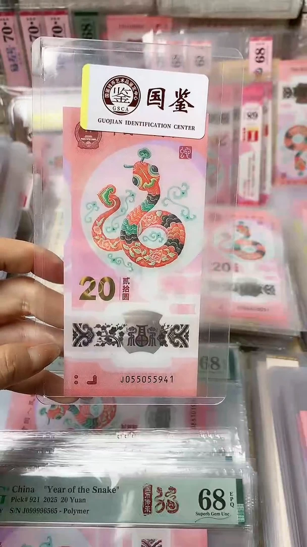 塑料一张，裸，号码见图，福利